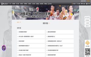 亿博体育提款指南